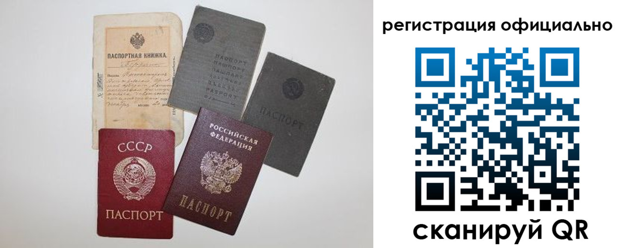 купить прописку в Пензенской области