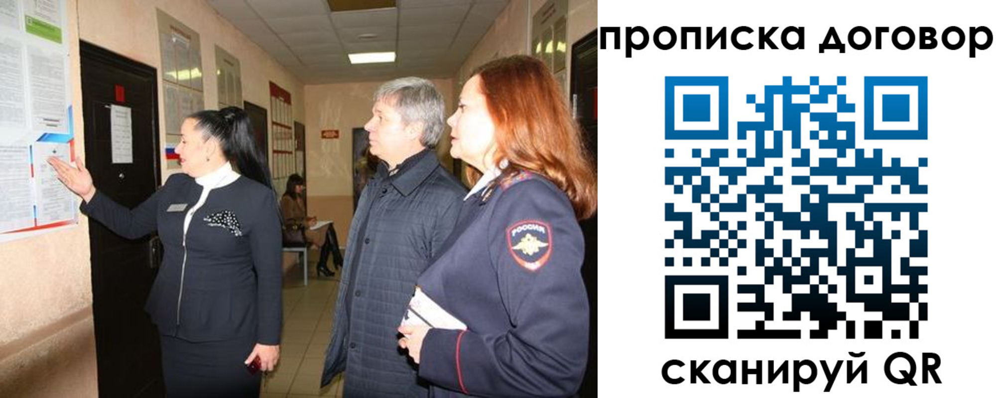 временная регистрация надежно в Пензенской области