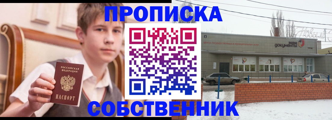 временная регистрация гарантия в Пензенской области