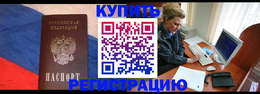 временная регистрация собственник в Пензенской области
