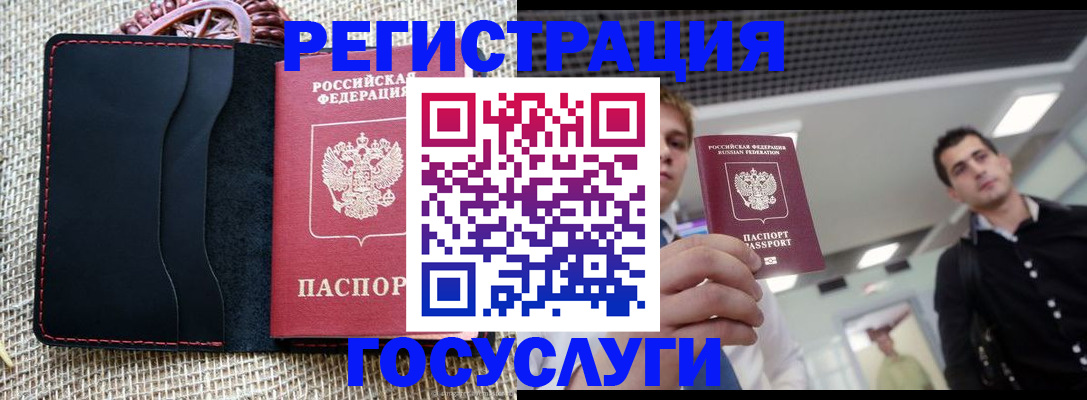 временная регистрация гарантия в Пензенской области