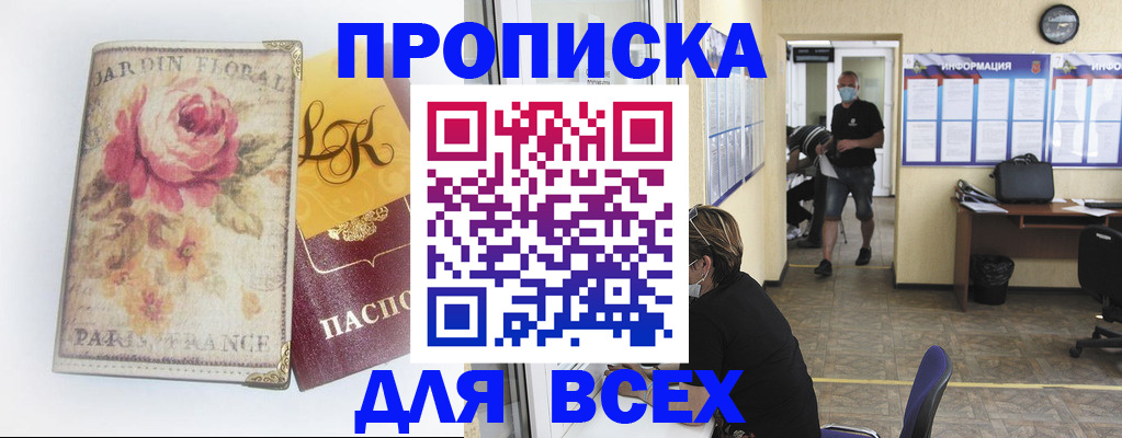 прописка для школы в Пензенской области