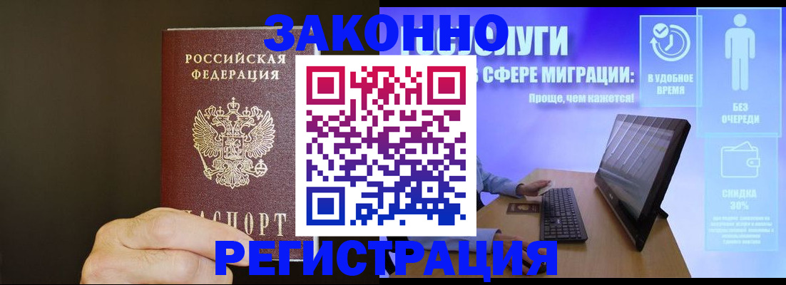временная прописка в Пензенской области
