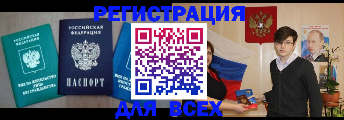 временная регистрация госуслуги в Пензенской области