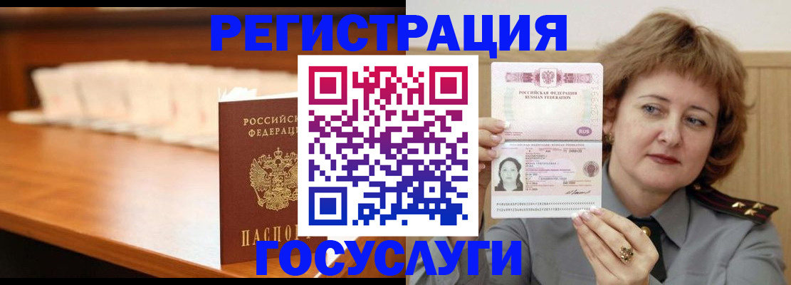 временная регистрация недорого в Пензенской области