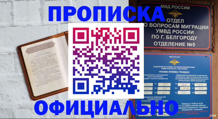 временная регистрация для школы в Пензенской области