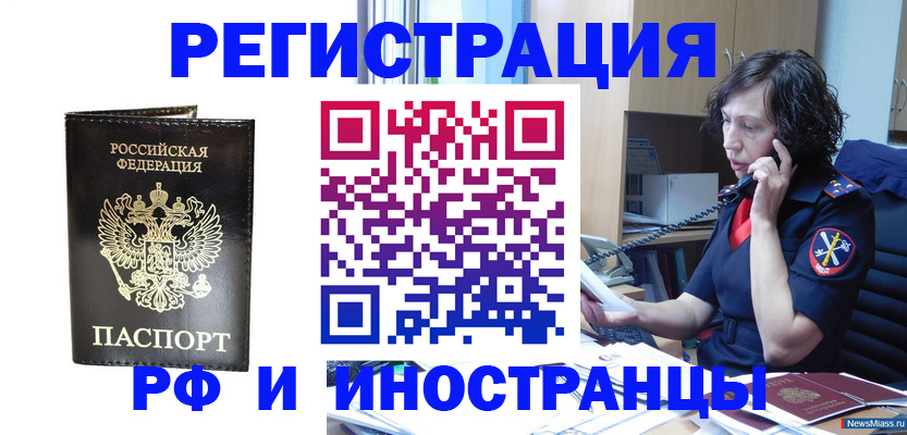 временная регистрация собственник в Пензенской области