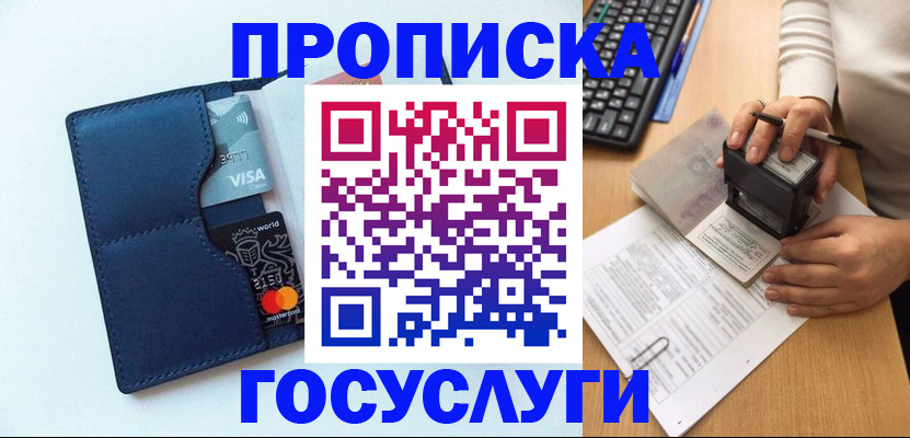 временная регистрация для всех в Пензенской области