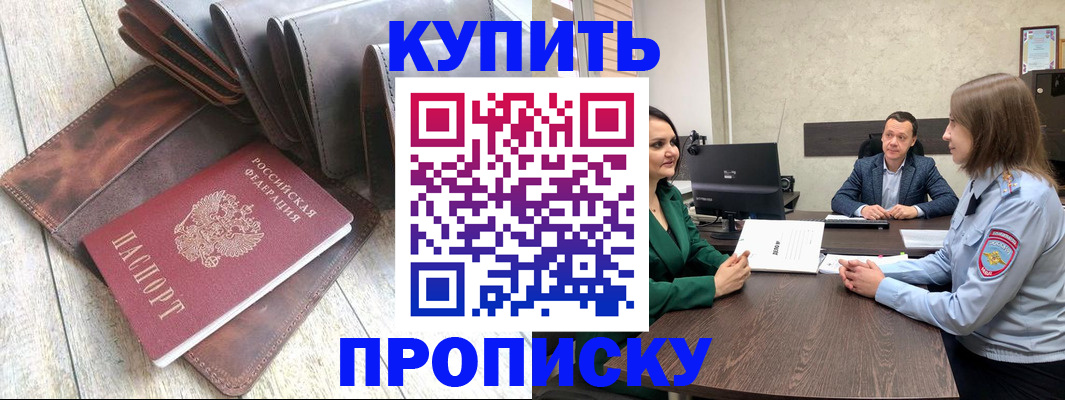 прописка паспорт в Пензенской области