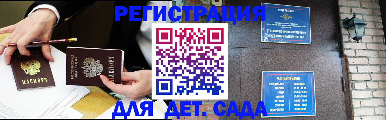 прописка штамп в Пензенской области