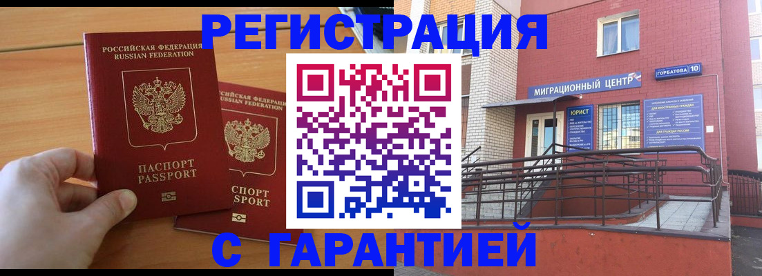 прописка поиск в Пензенской области